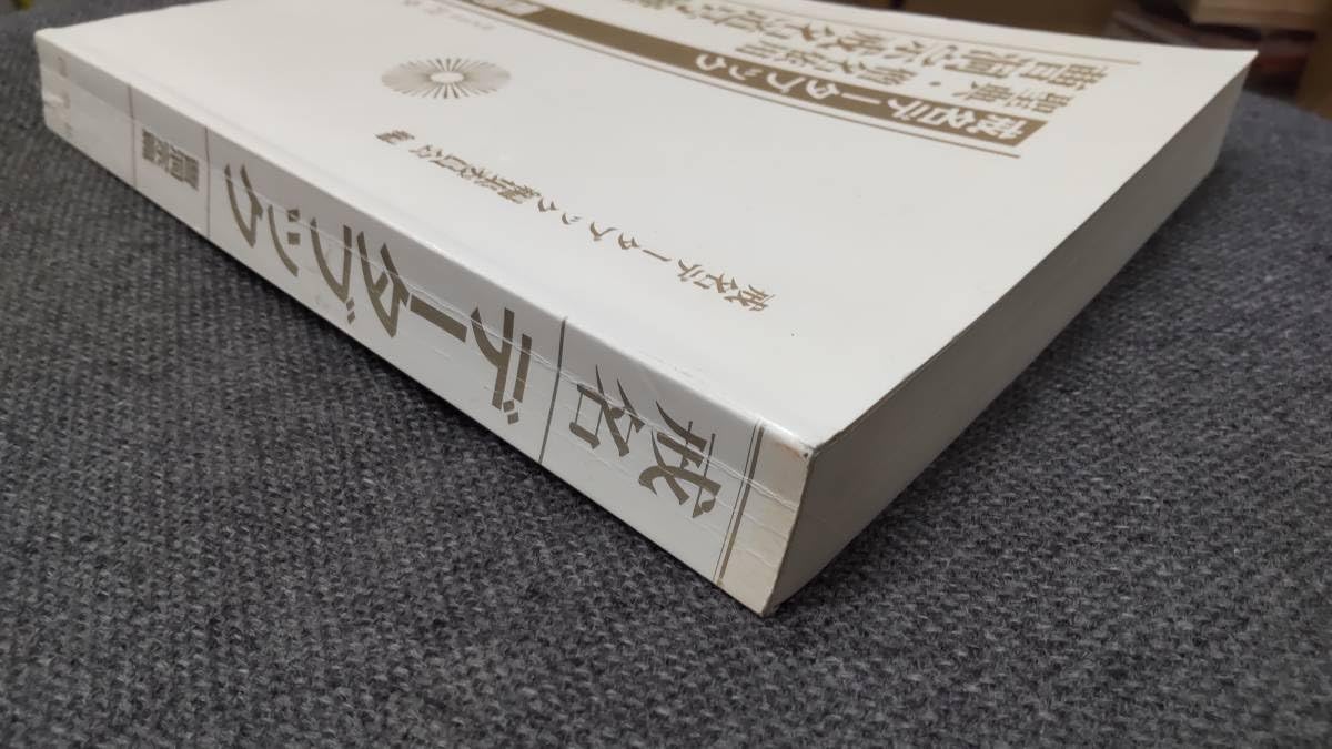 Amazon.co.jp: 戒名データブック 曹洞宗篇 聖典僧名依用 曹洞宗戒名道